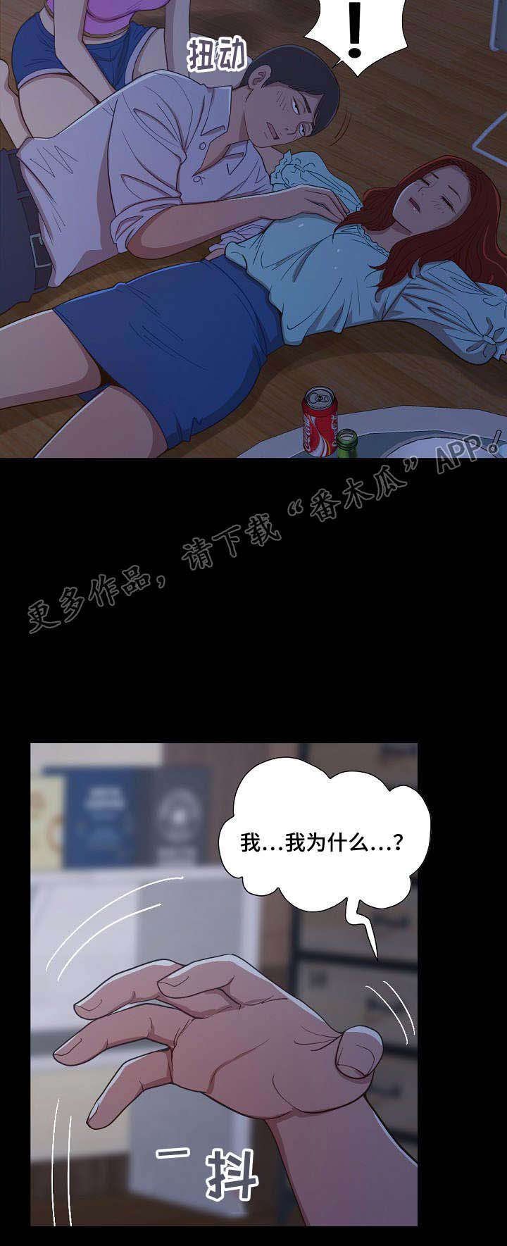 第6章：偷摸