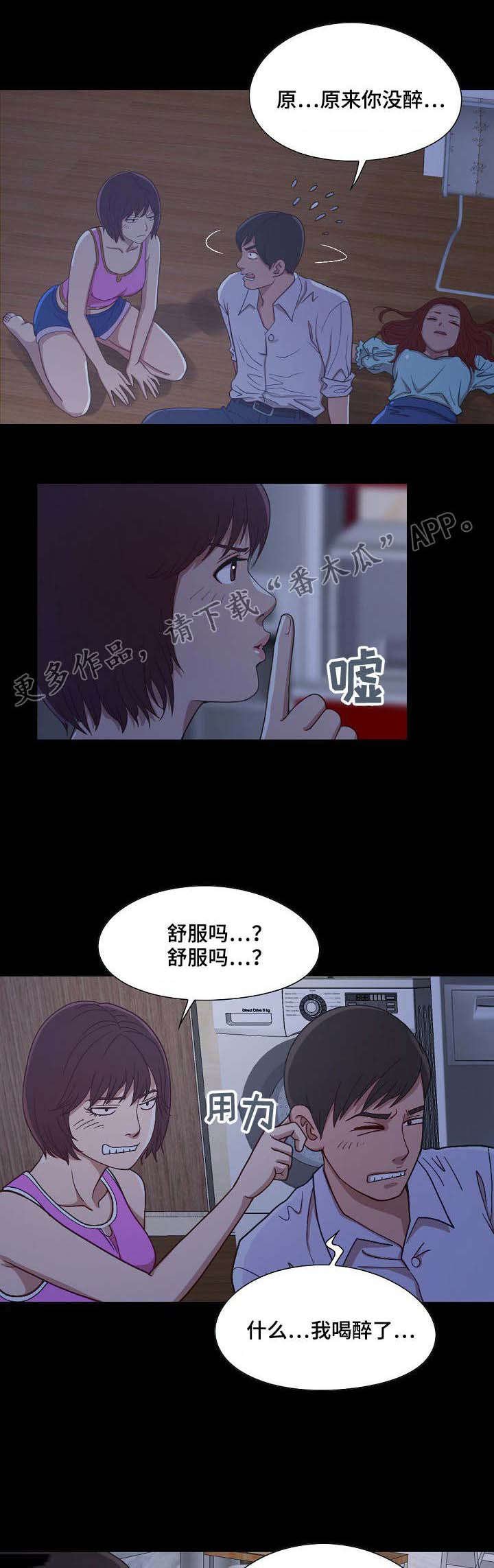 第6章：偷摸
