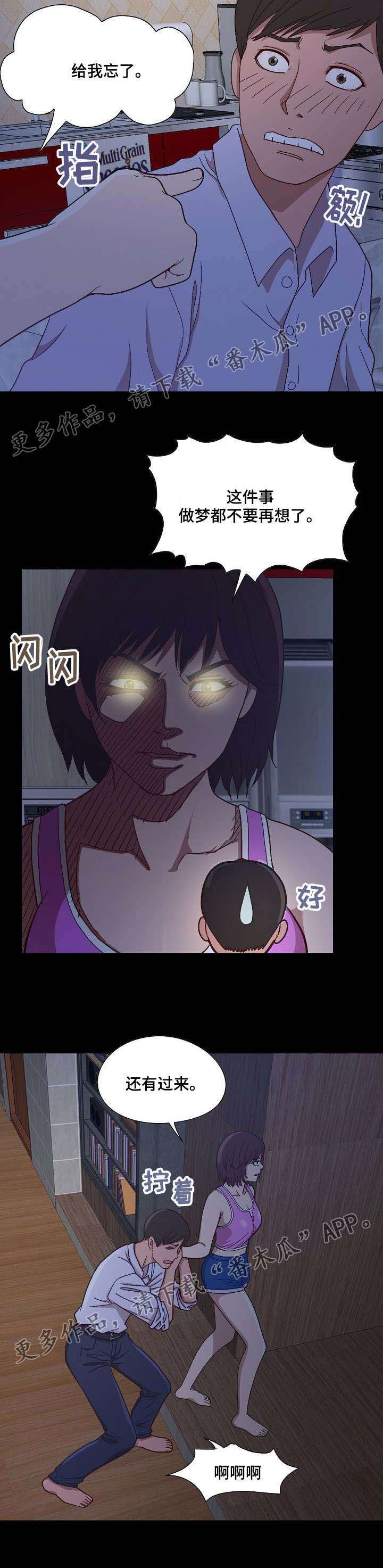 第6章：偷摸