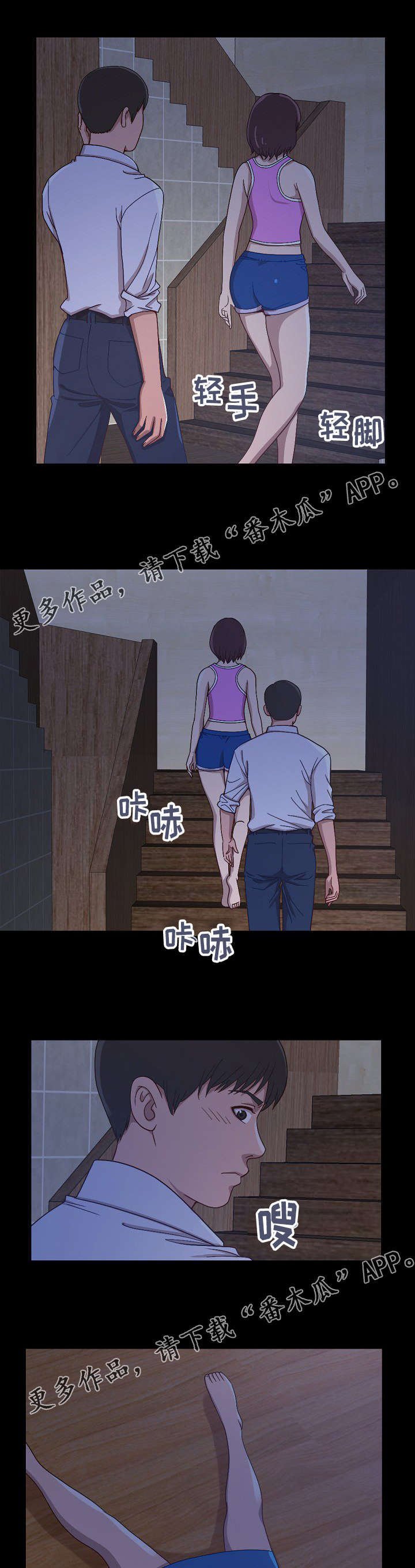 第6章：偷摸