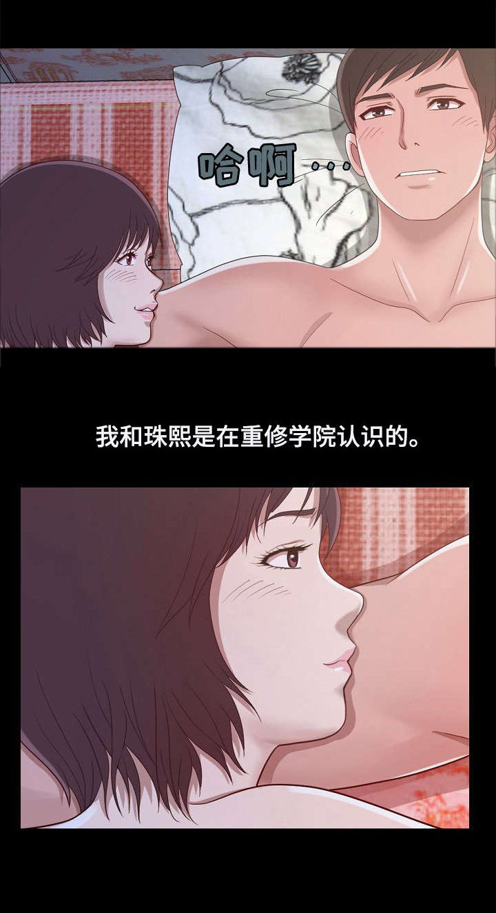 第7章：公认的恋人