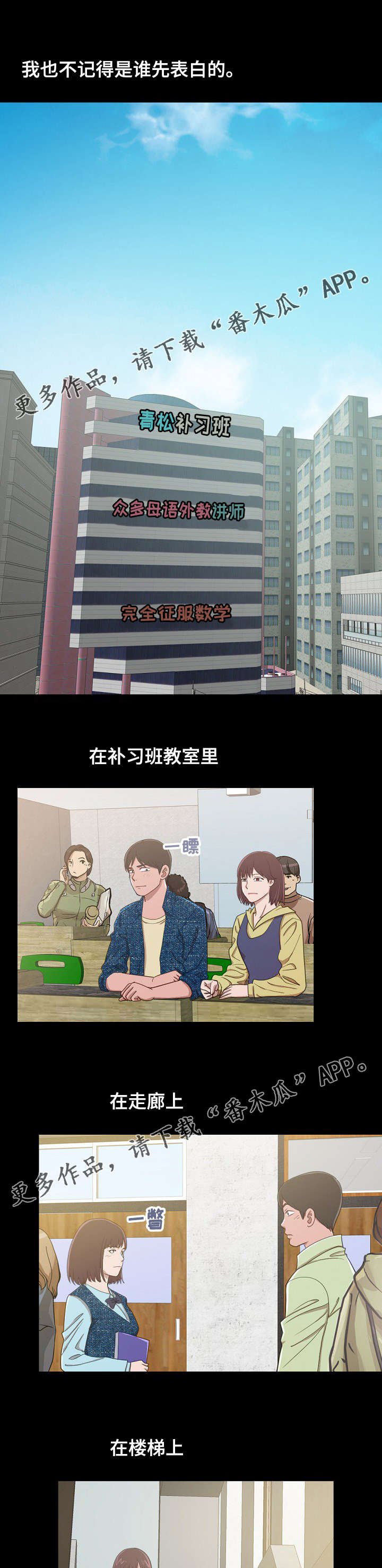 第7章：公认的恋人