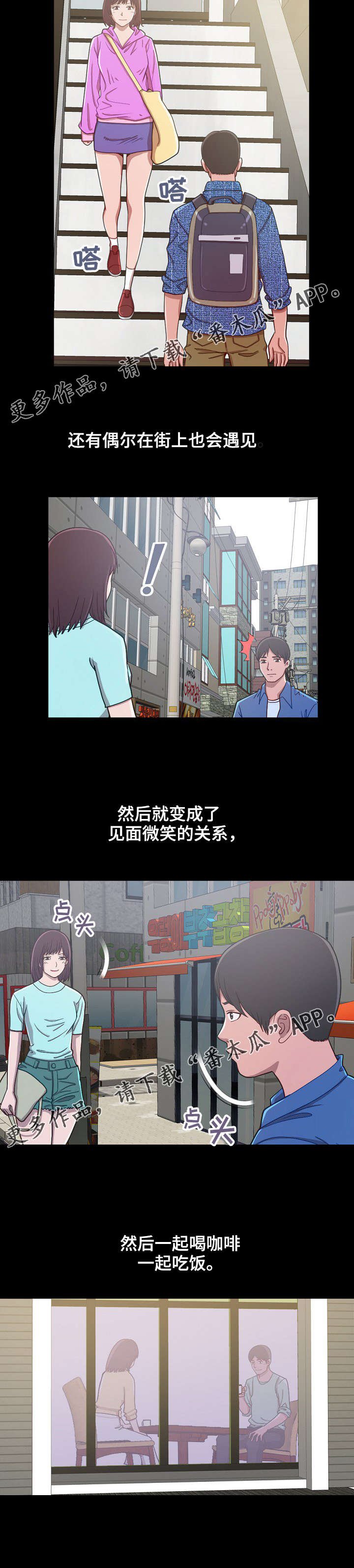 第7章：公认的恋人