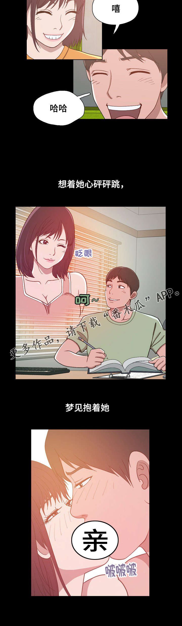 第7章：公认的恋人