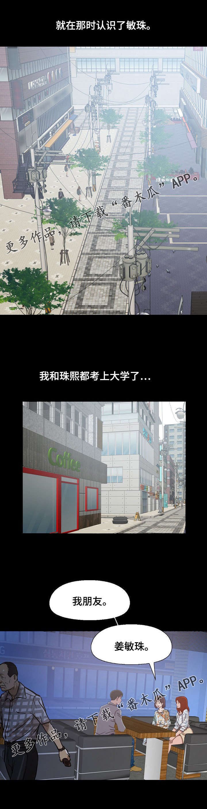 第7章：公认的恋人
