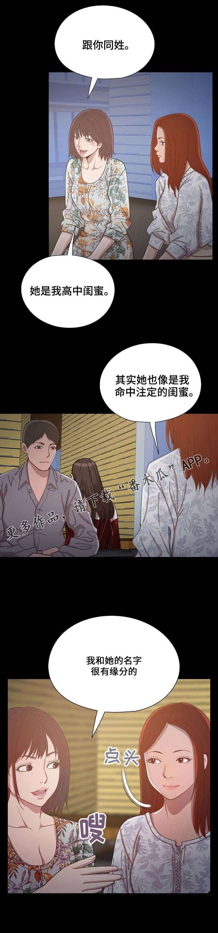 第7章：公认的恋人