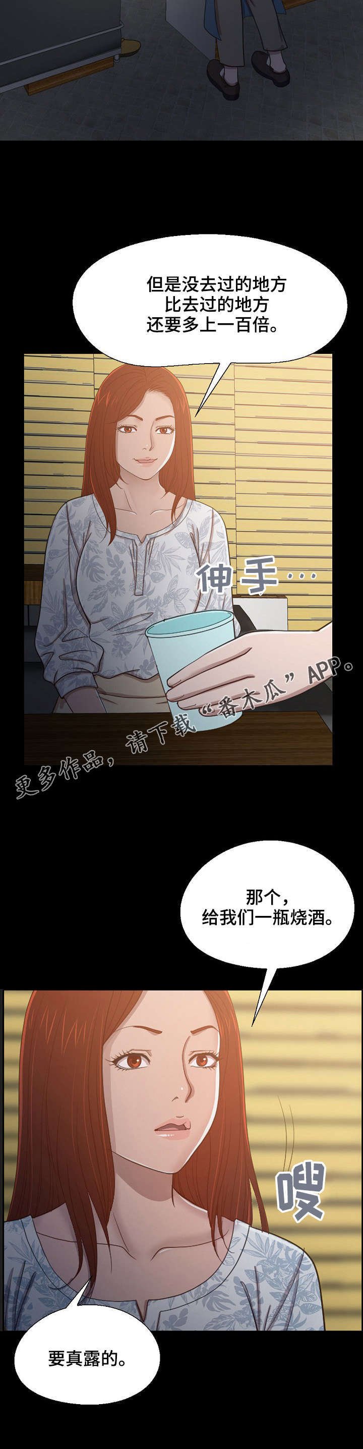 第8章：回忆第一次见面