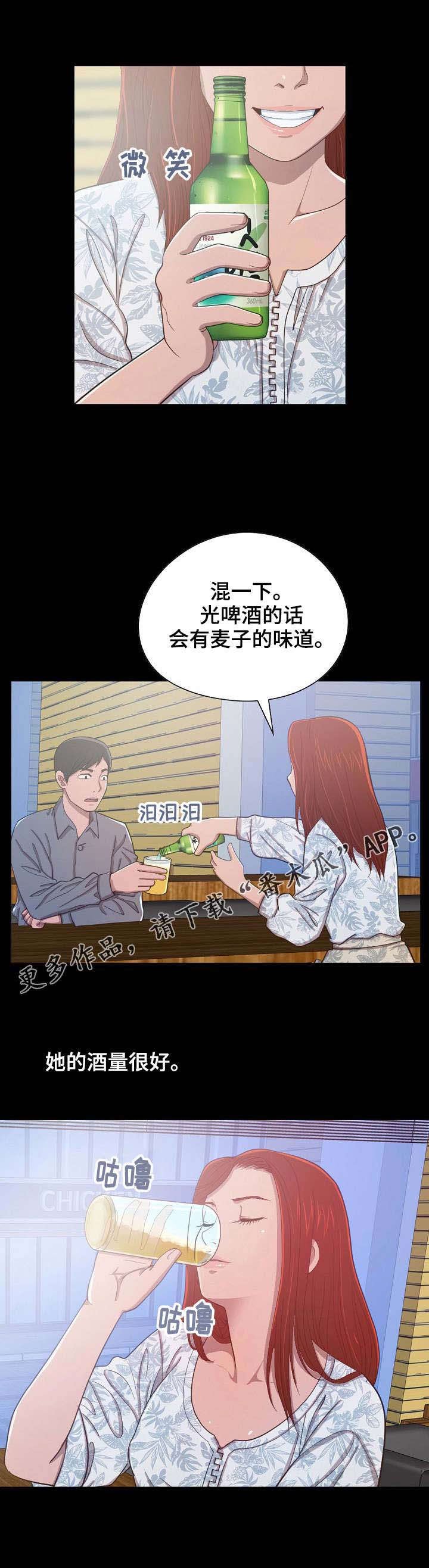 第8章：回忆第一次见面