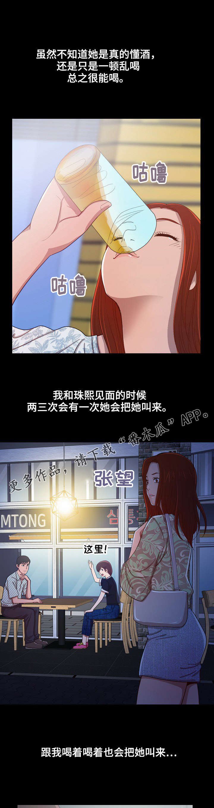 第8章：回忆第一次见面