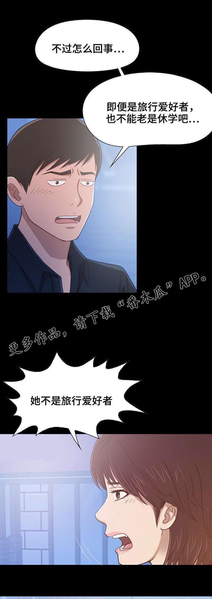 第8章：回忆第一次见面