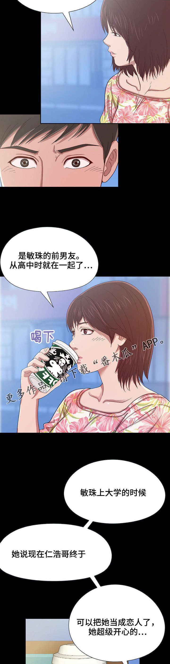 第8章：回忆第一次见面