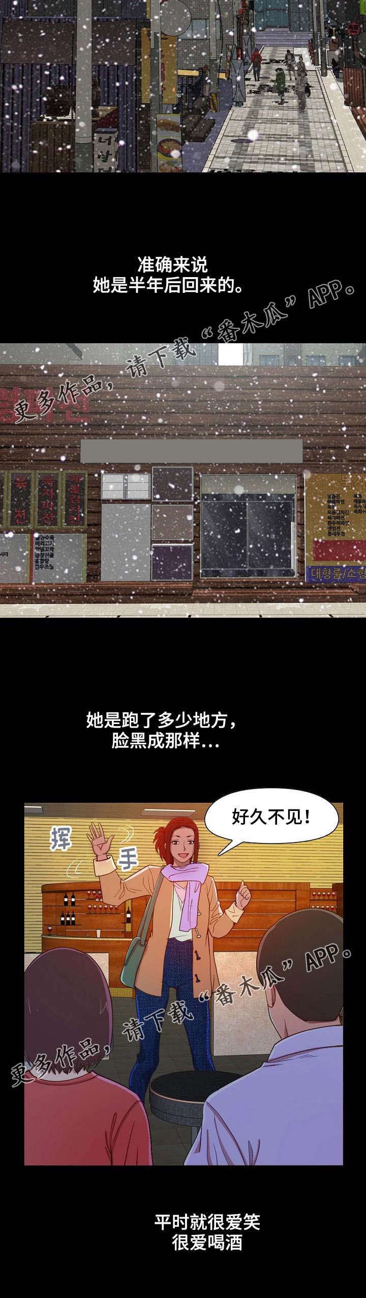 第9章：半年后再见