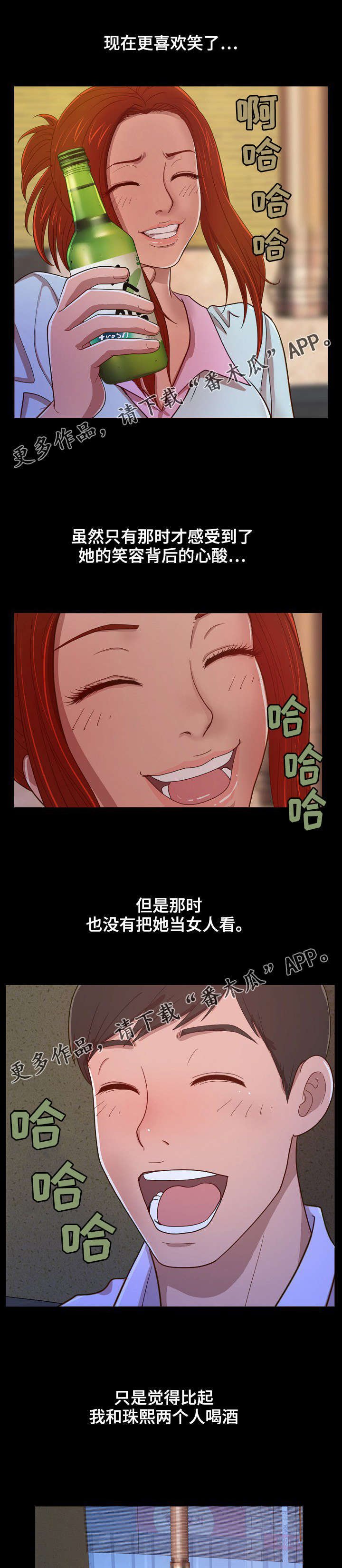 第9章：半年后再见