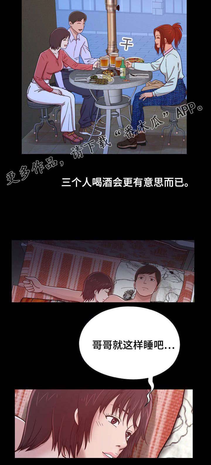第9章：半年后再见