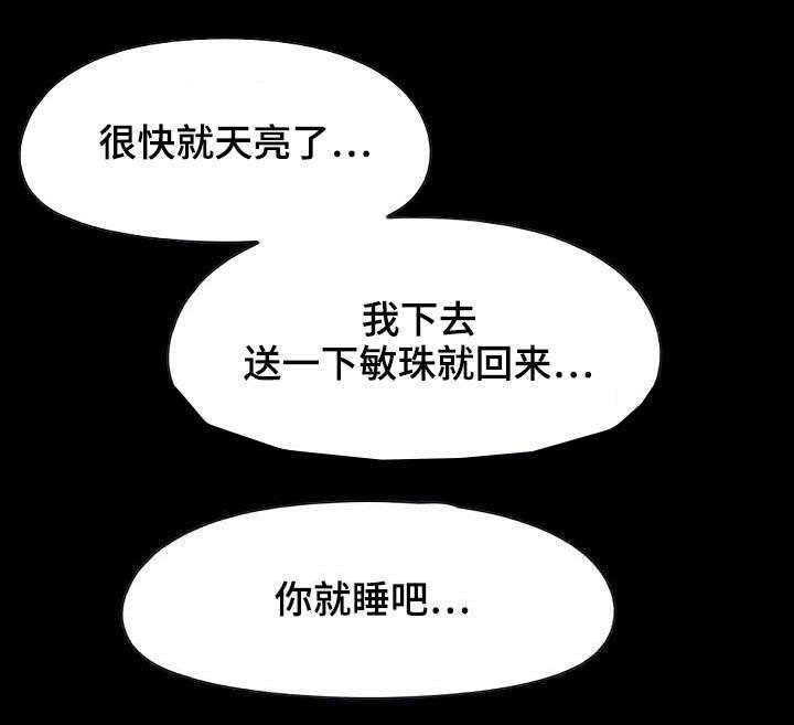 第9章：半年后再见