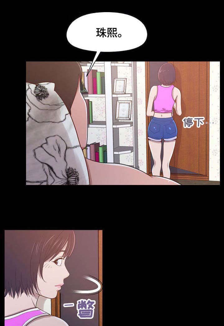 第9章：半年后再见