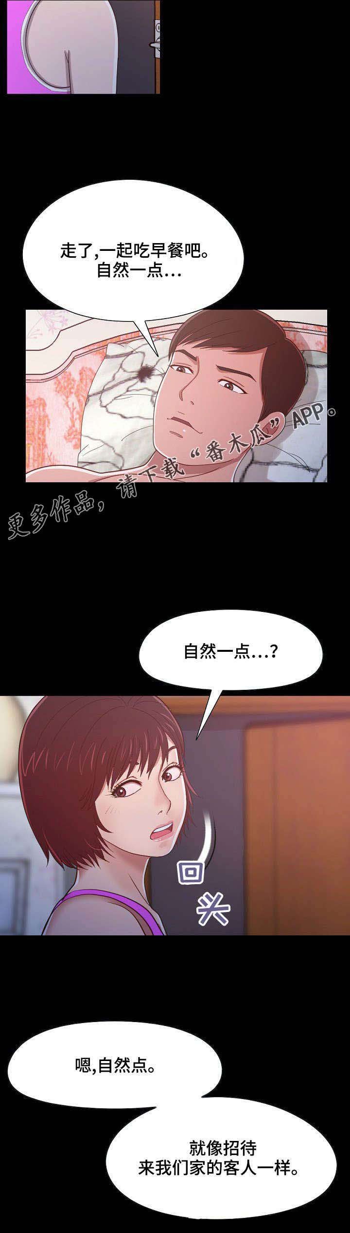 第9章：半年后再见