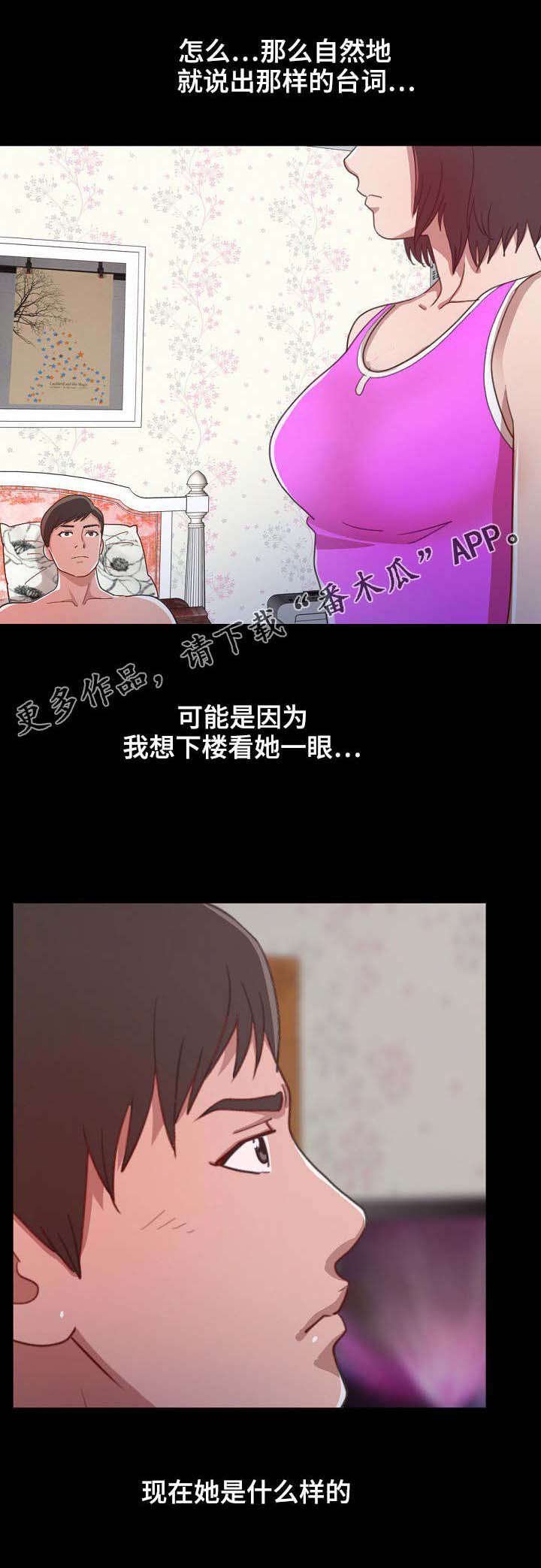 第9章：半年后再见