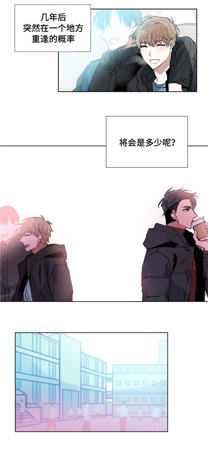 第1章：开学