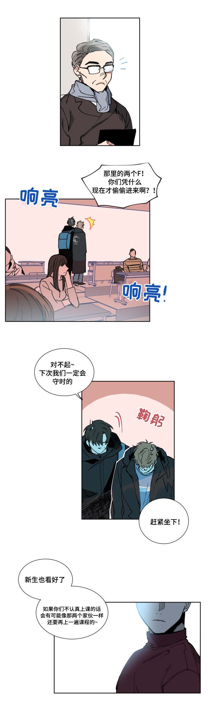 第1章：开学
