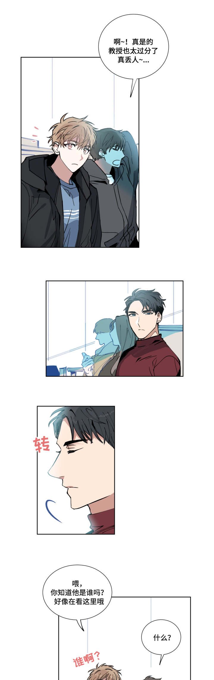 第1章：开学