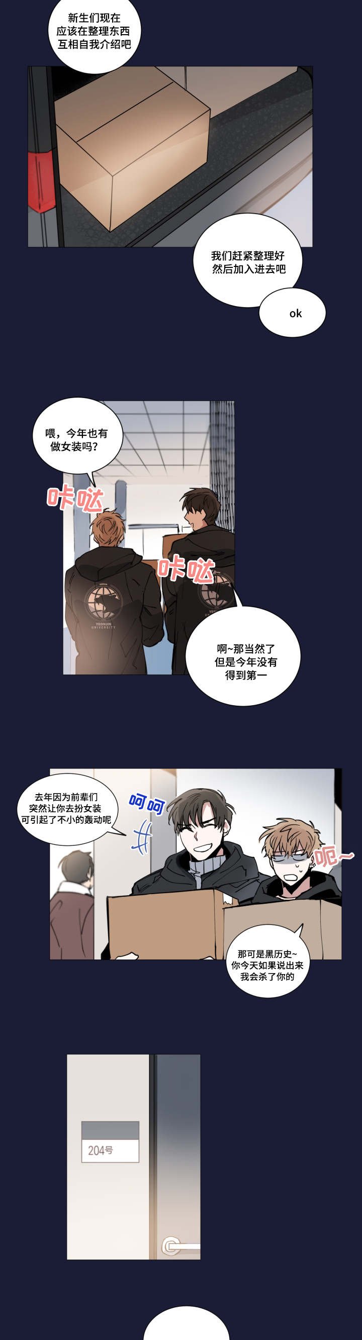 第1章：开学