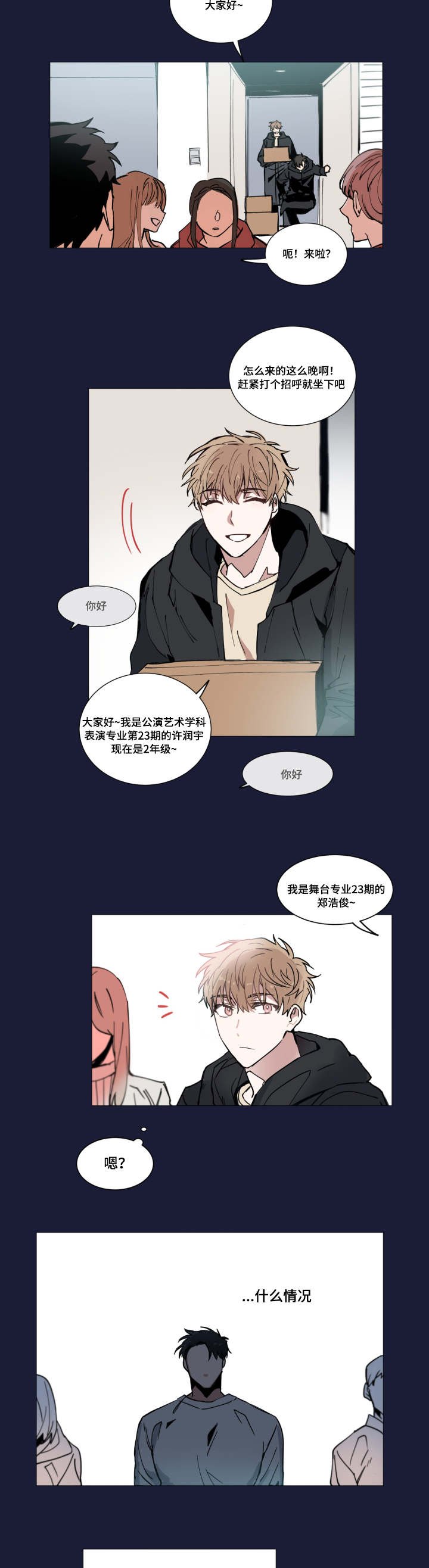 第1章：开学