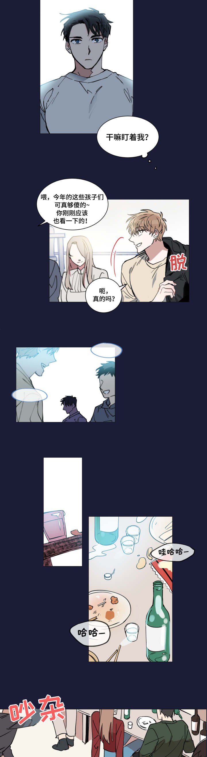 第1章：开学