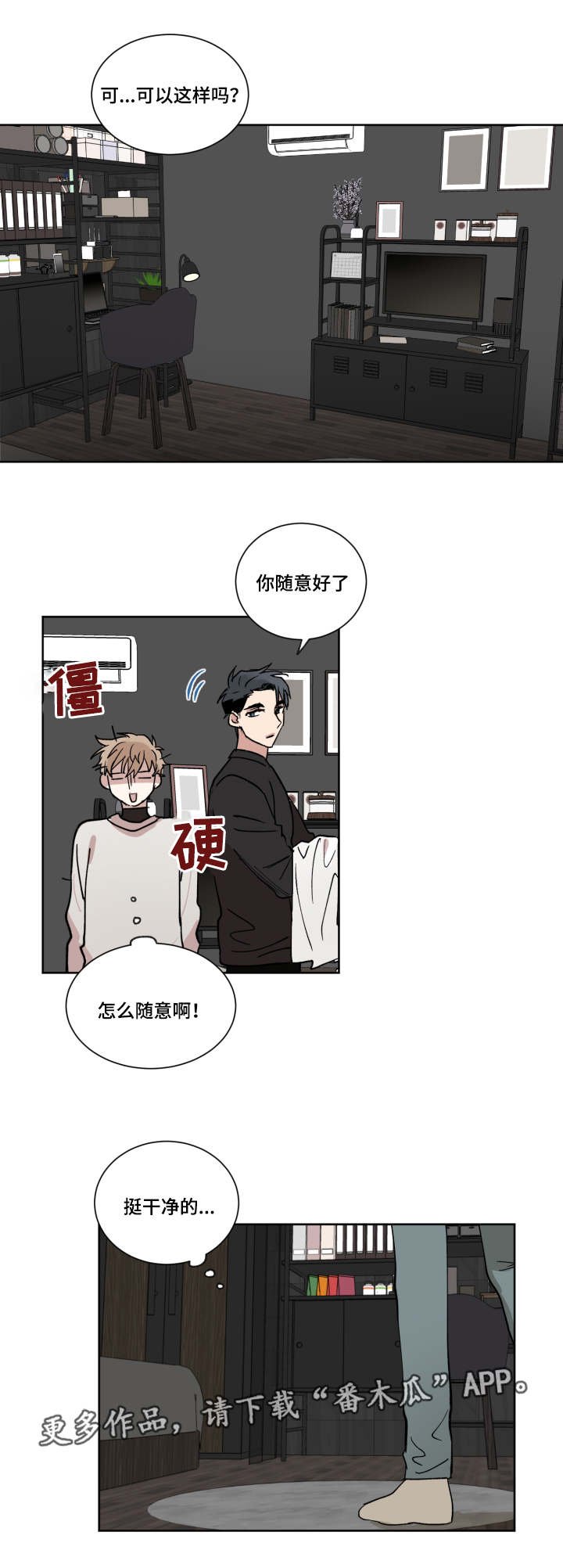 第10章：在这睡吧
