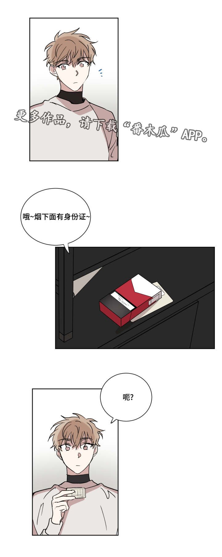 第10章：在这睡吧