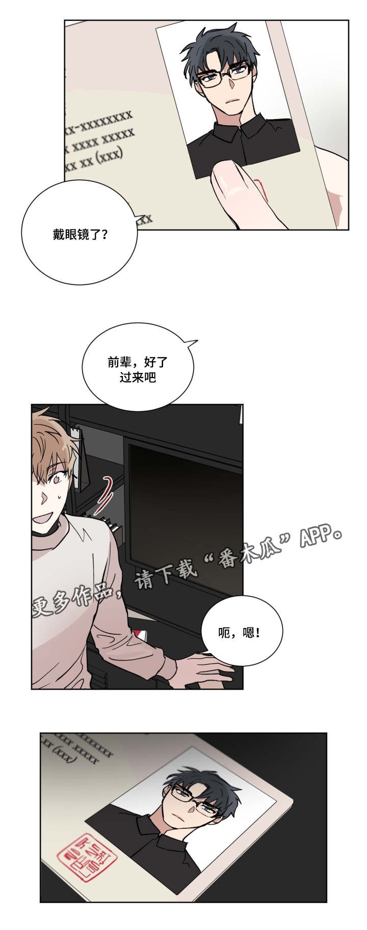 第10章：在这睡吧