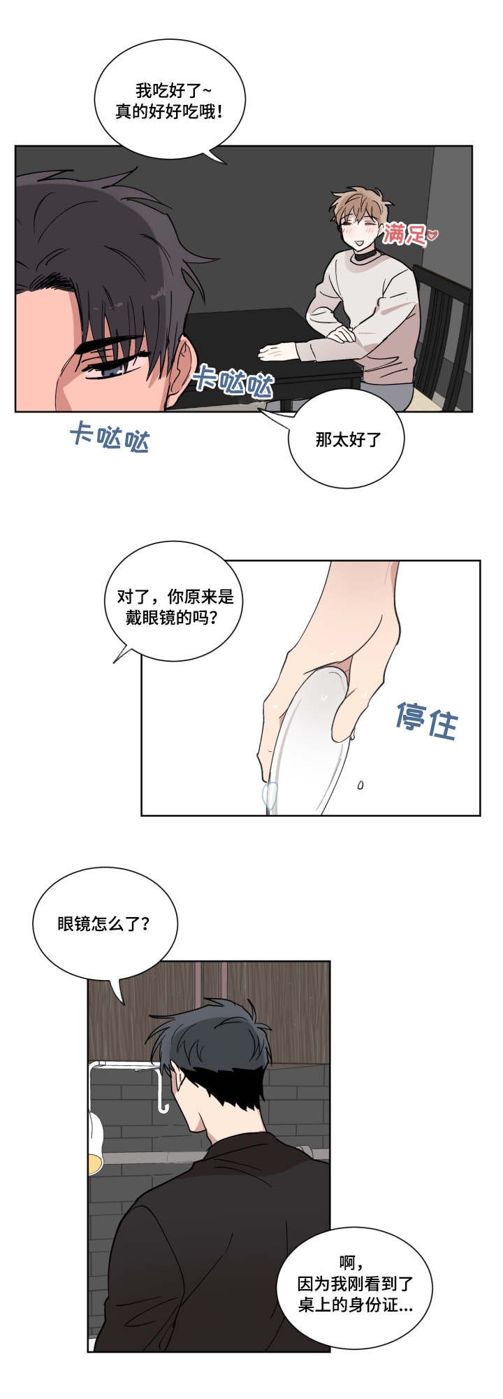 第10章：在这睡吧