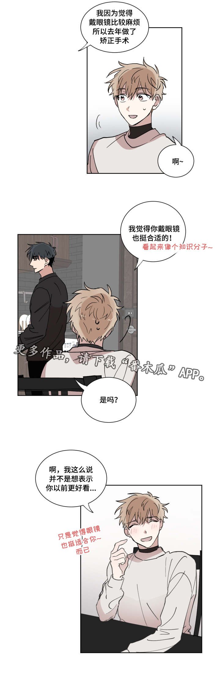 第10章：在这睡吧