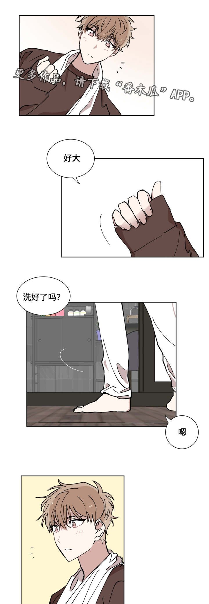 第10章：在这睡吧