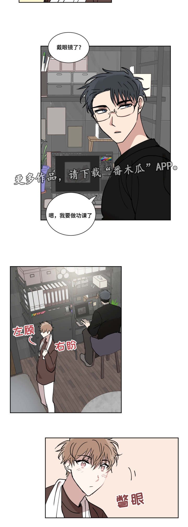第10章：在这睡吧