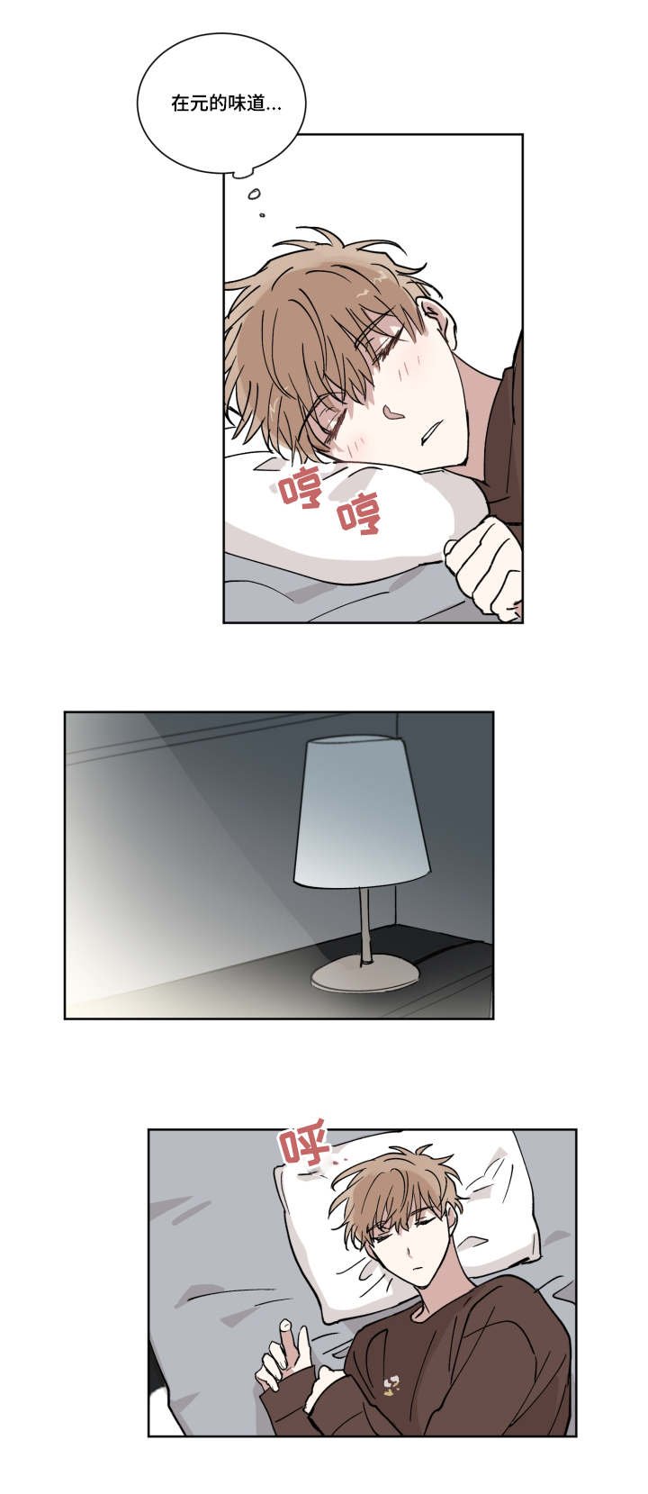 第10章：在这睡吧