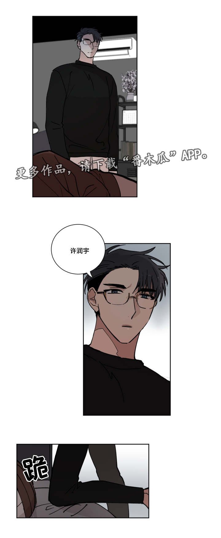 第10章：在这睡吧