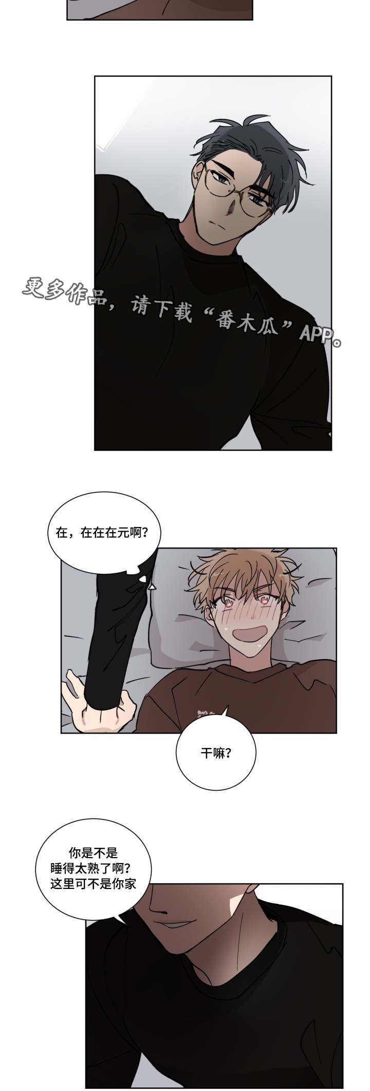 第11章：没有防备