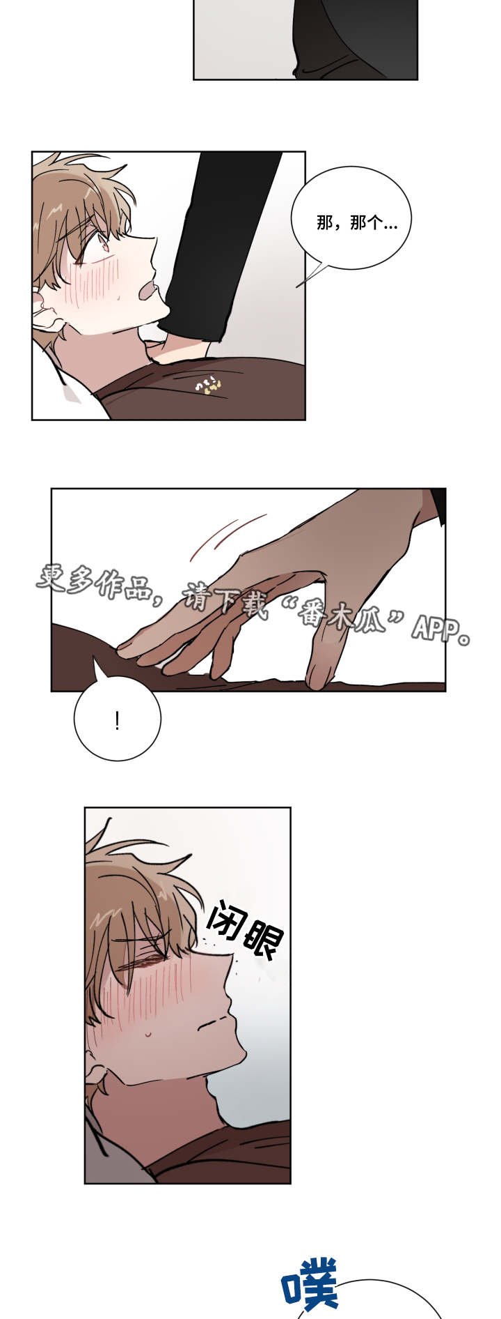 第11章：没有防备