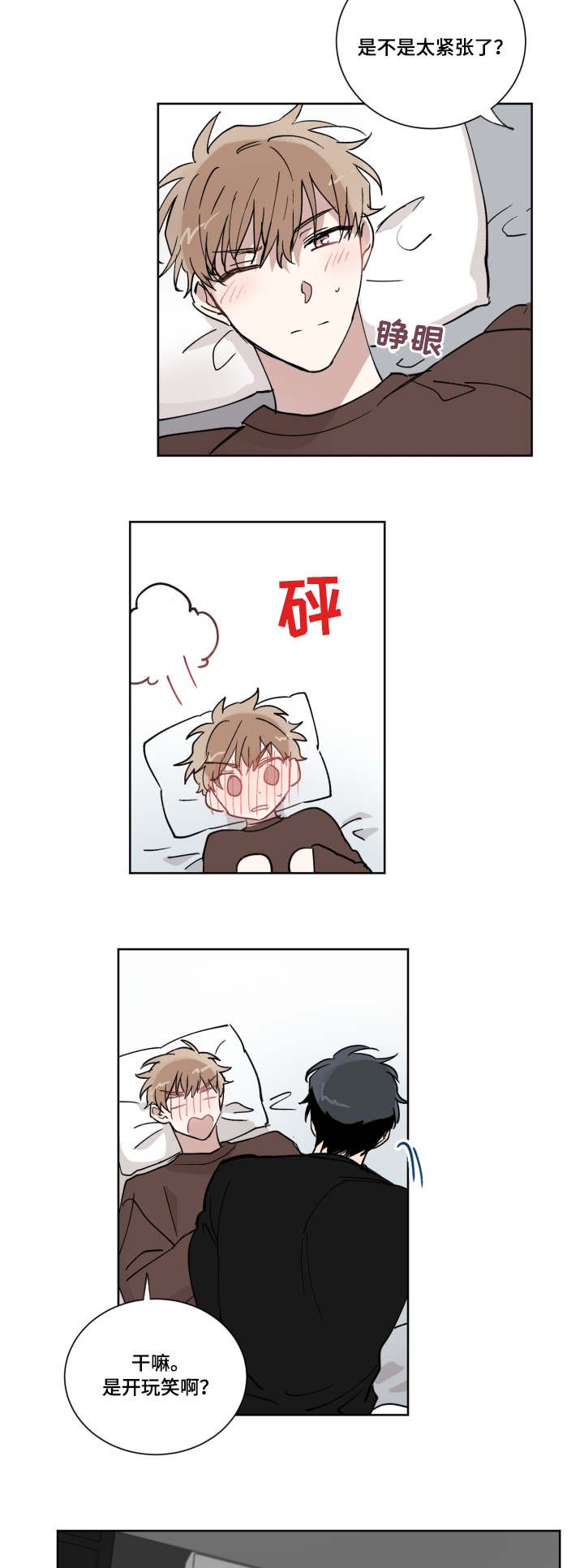 第11章：没有防备