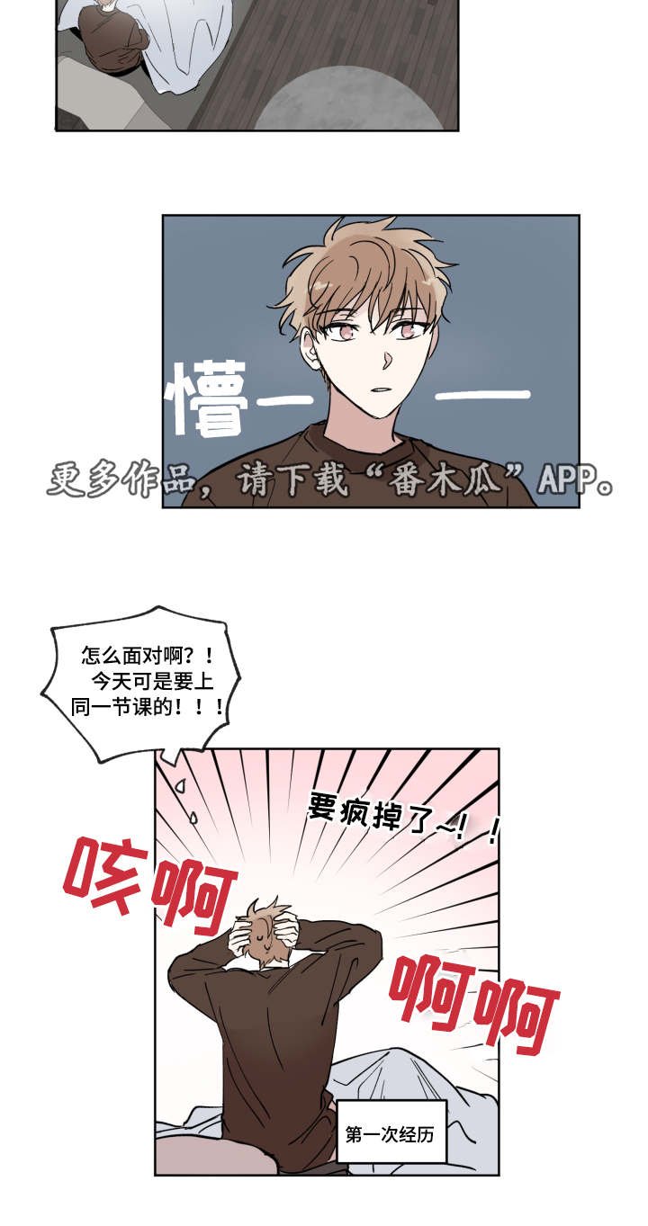 第12章：主导权