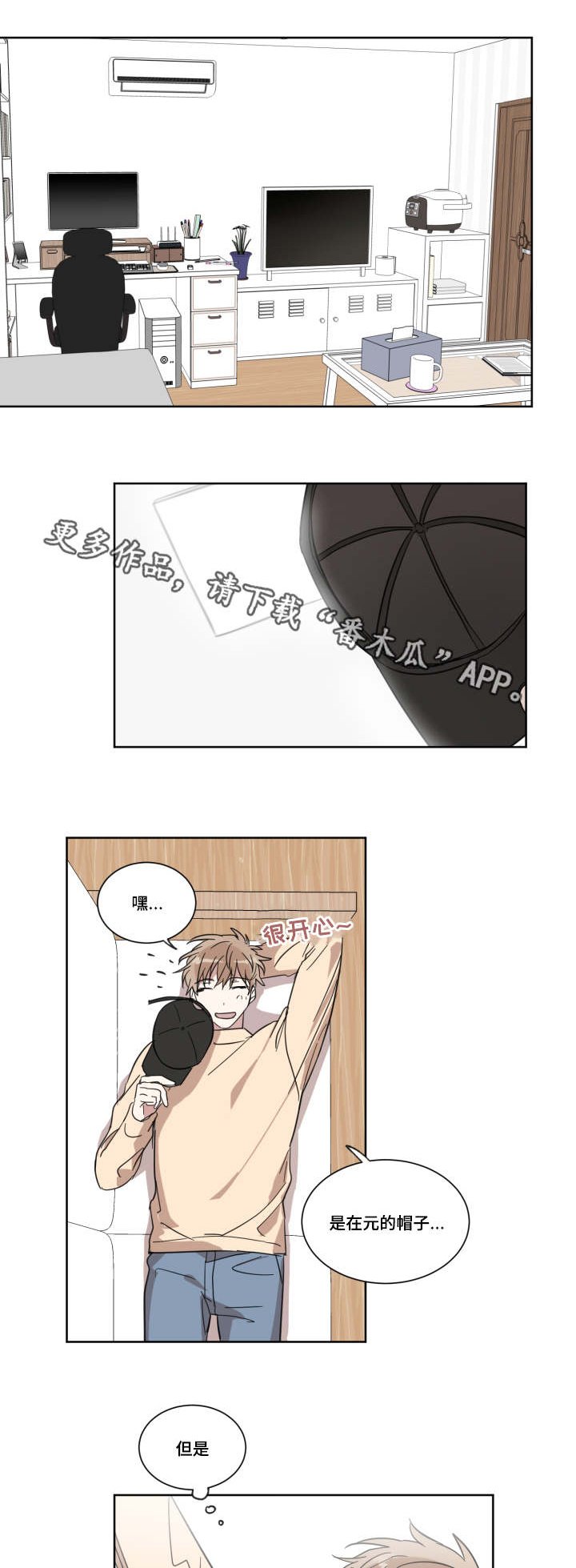 第13章：很累吗