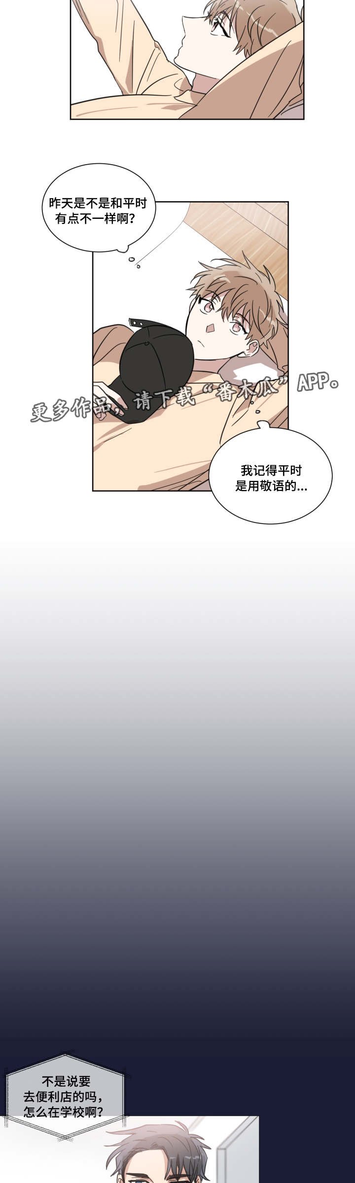 第13章：很累吗