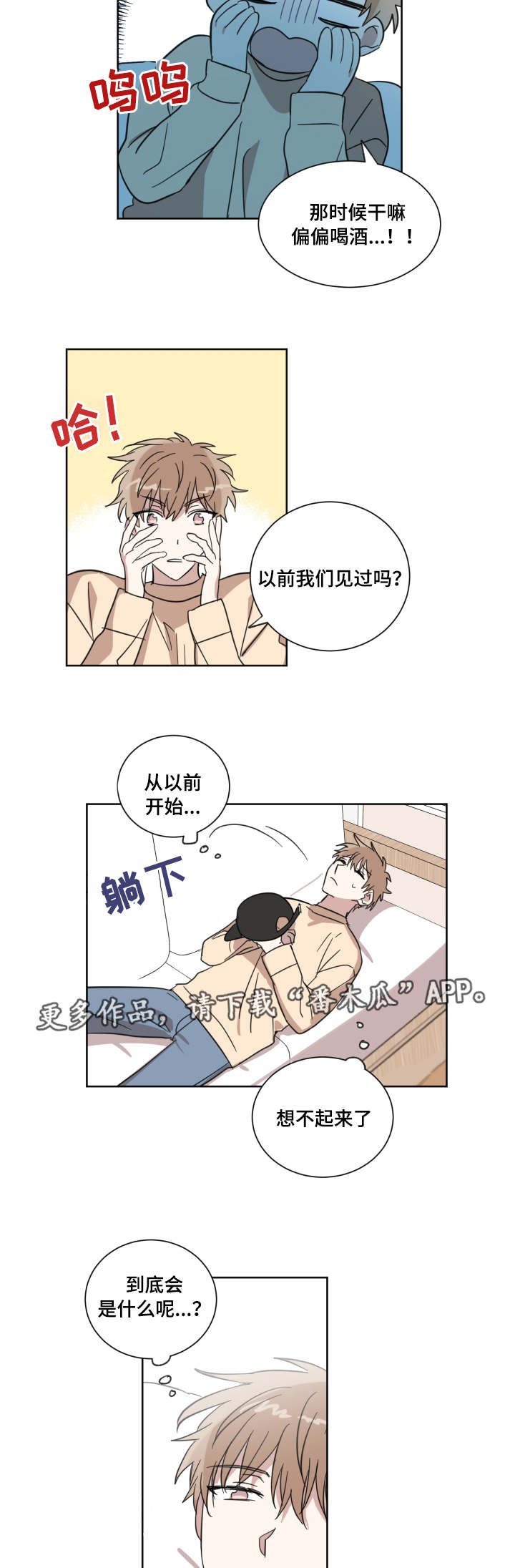 第13章：很累吗
