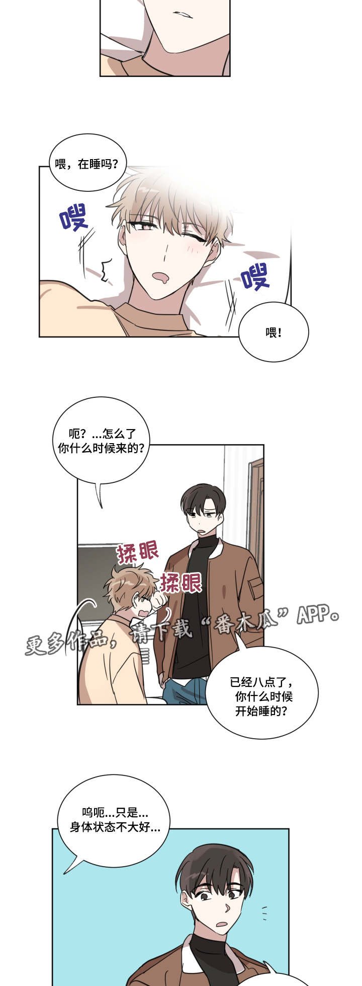 第13章：很累吗