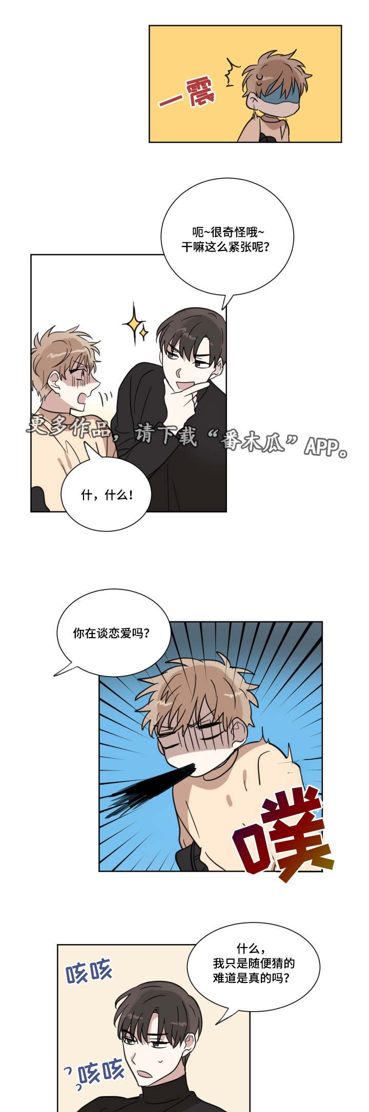 第13章：很累吗