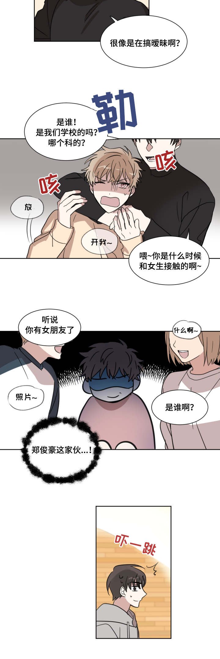 第13章：很累吗