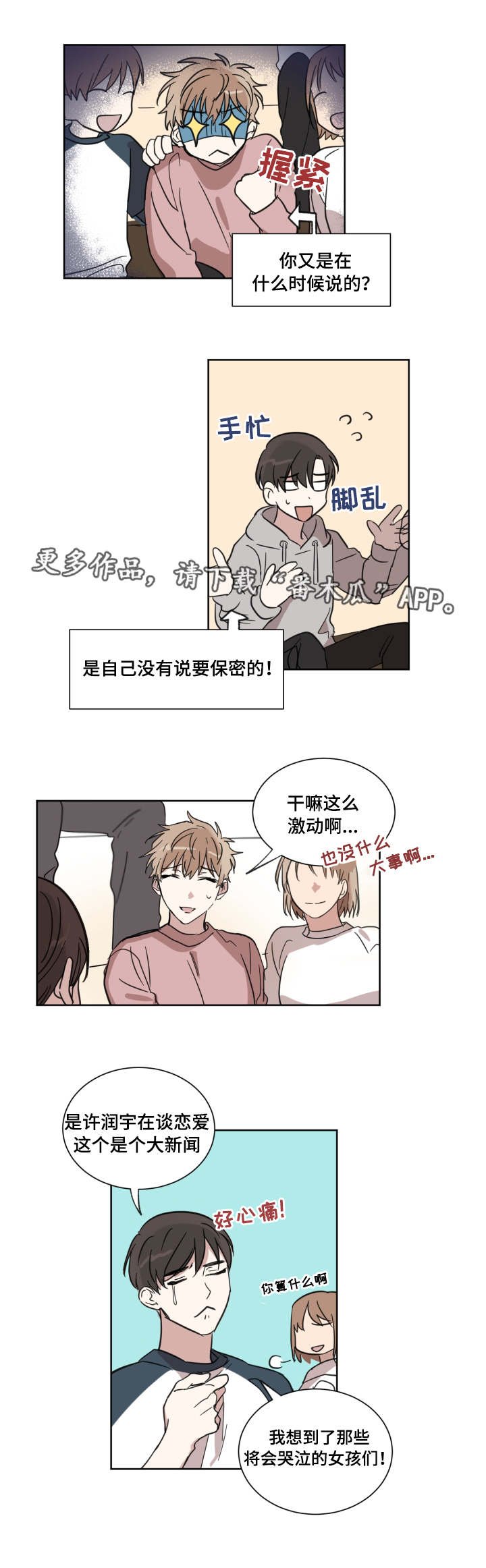 第14章：女朋友