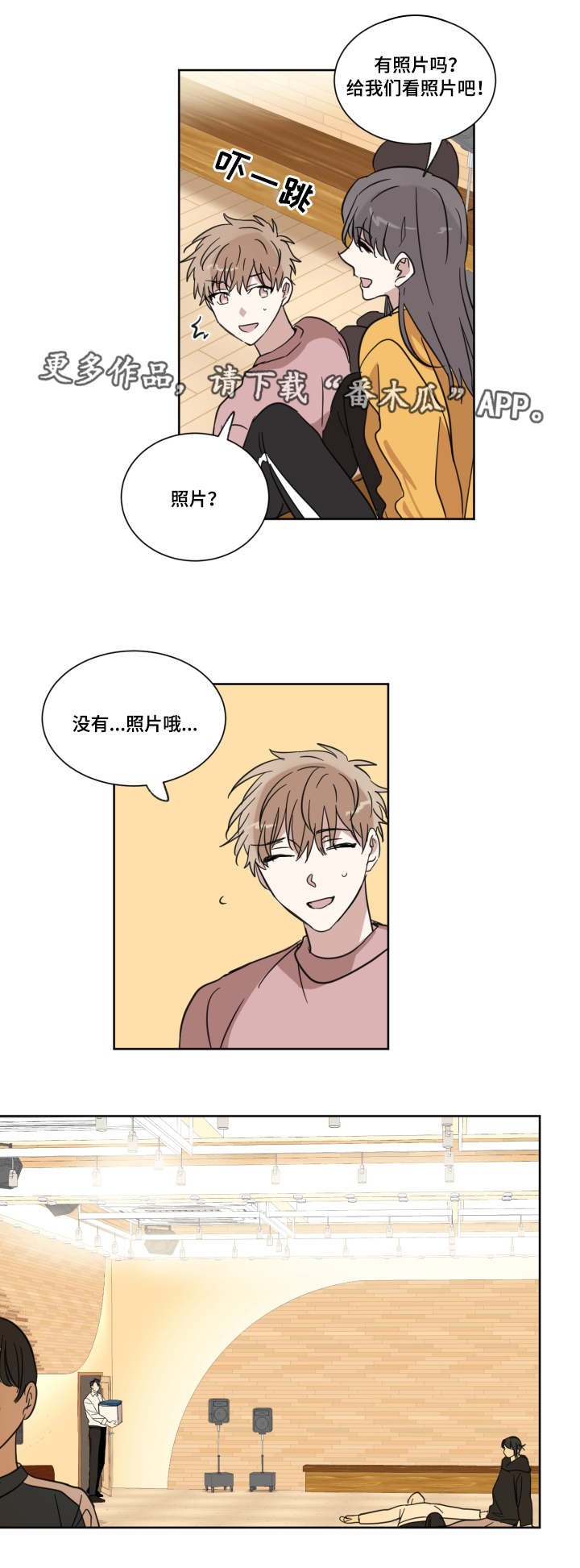 第14章：女朋友