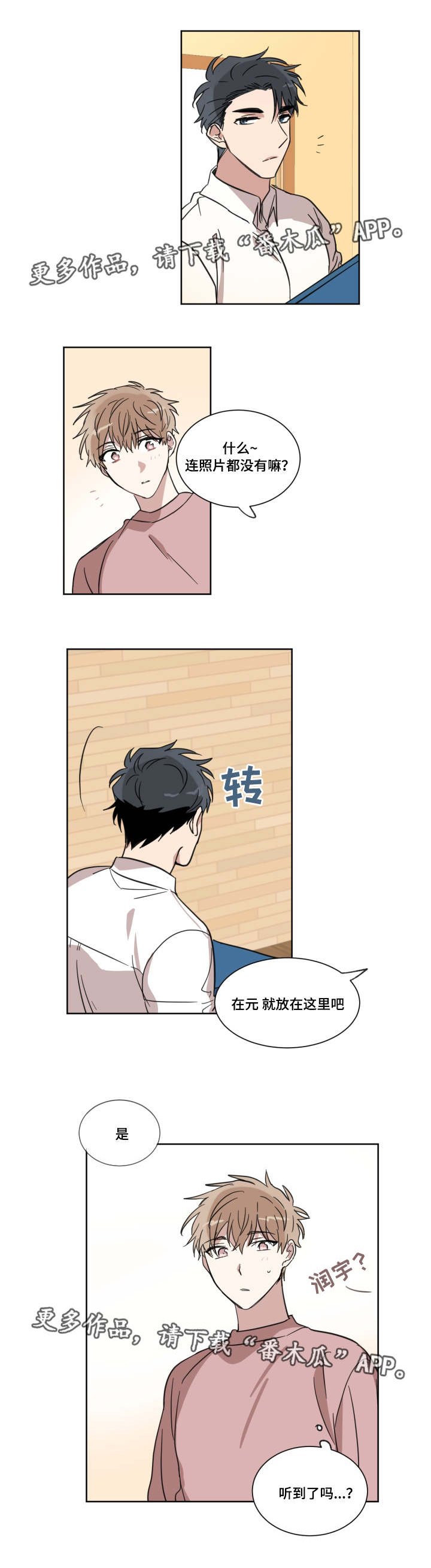 第14章：女朋友